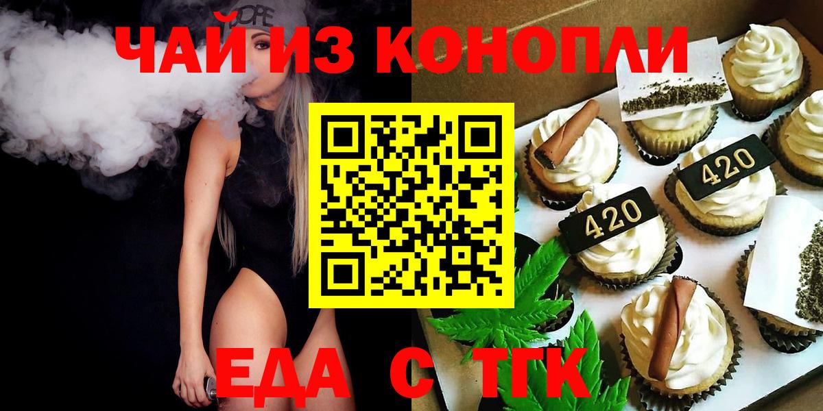Печенье с ТГК марихуана Волхов