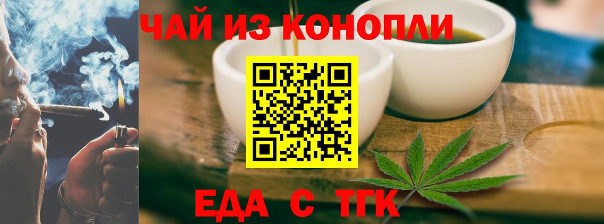 Cannafood марихуана  Вход с VPN  Волхов 