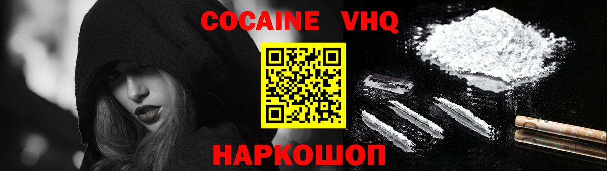 КОКАИН  Кокаин Колумбийский  Cocaine 97%  Вход с VPN  Волхов 