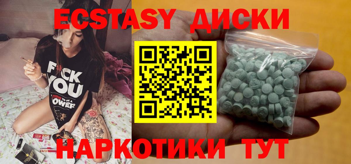 ЭКСТАЗИ  Вход с VPN  Ecstasy бентли  Волхов  Экстази VHQ 