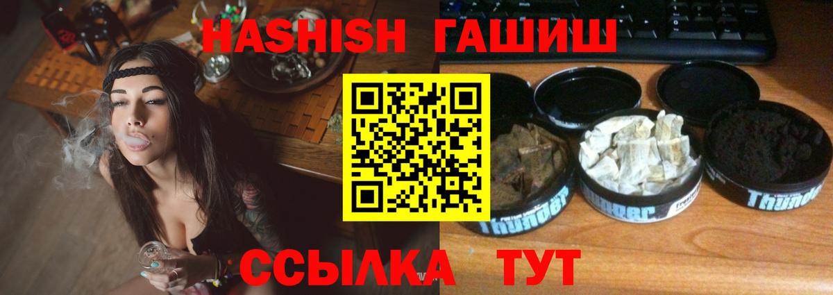 ГАШ убойный  Вход с VPN  Волхов  ГАШИШ хэш 