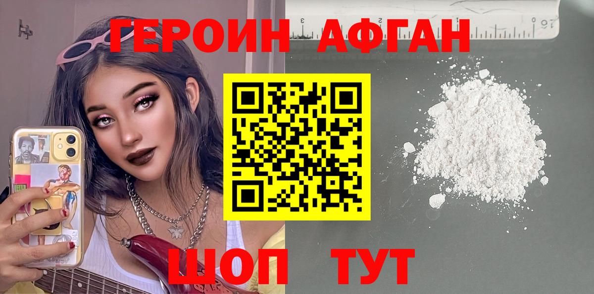 Героин белый Волхов