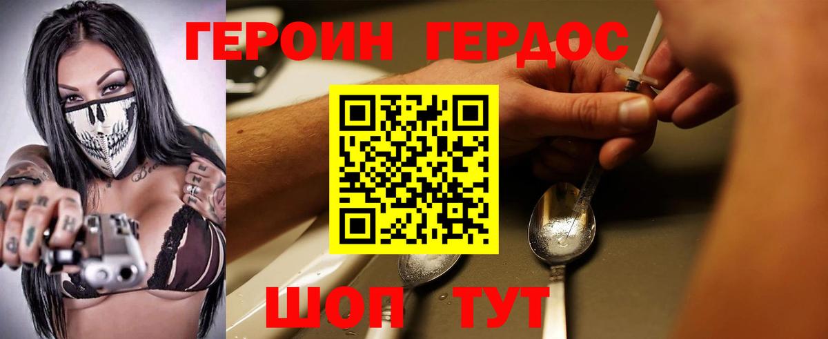 ГЕРОИН афганец  Вход с VPN  Волхов 