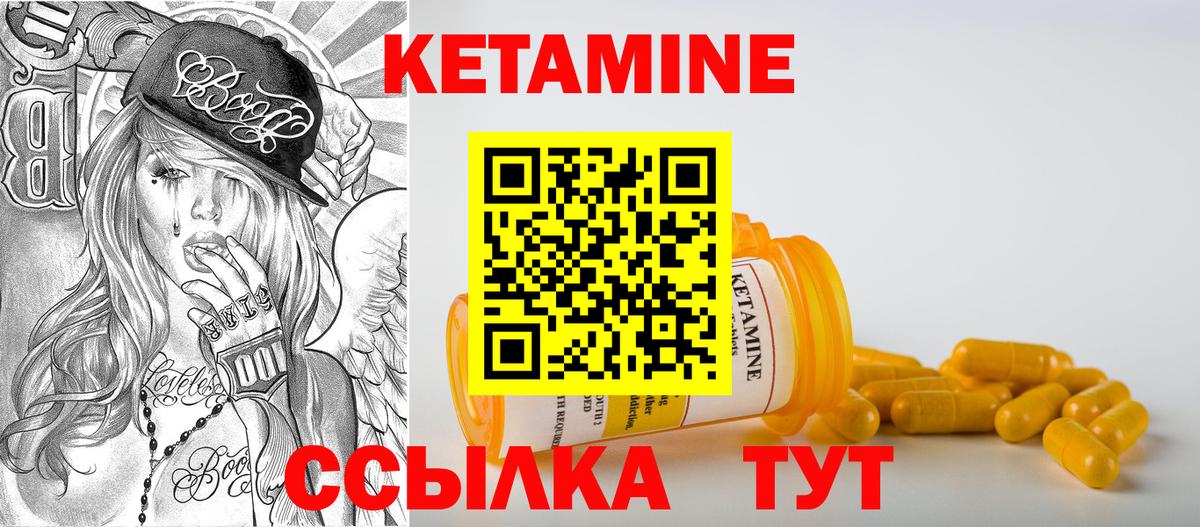Кетамин ketamine  Вход с VPN  Волхов  Кетамин ketamine 