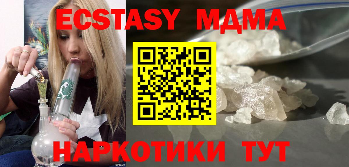 МДМА кристаллы  Вход с VPN  Волхов  МДМА Molly 