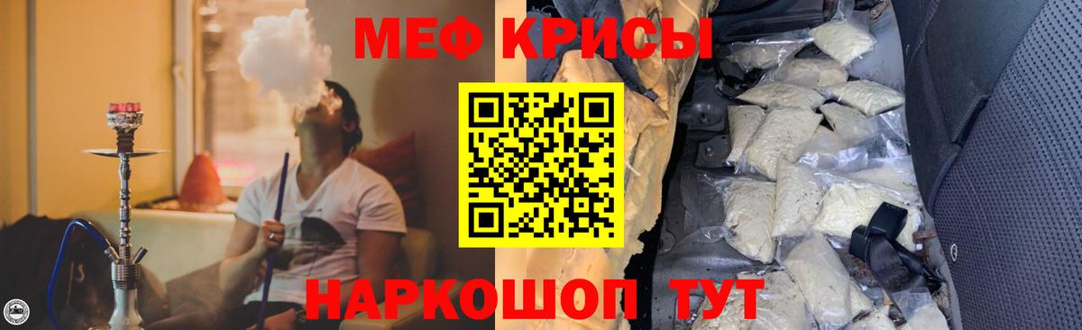 МЯУ-МЯУ мяу мяу  МЯУ-МЯУ  Волхов  МЕФ  МЯУ-МЯУ кристаллы  Вход с VPN 