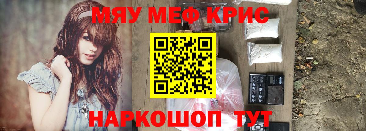 Меф мука Волхов