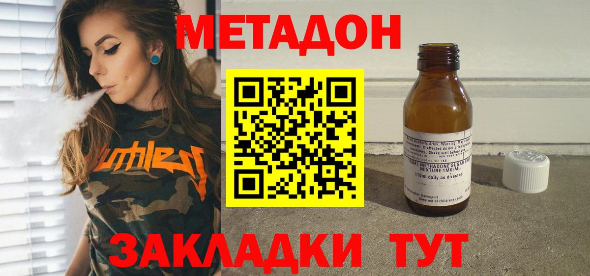 Метадон кристалл  hydra ССЫЛКА  Волхов  МЕТАДОН мёд  Вход с VPN 