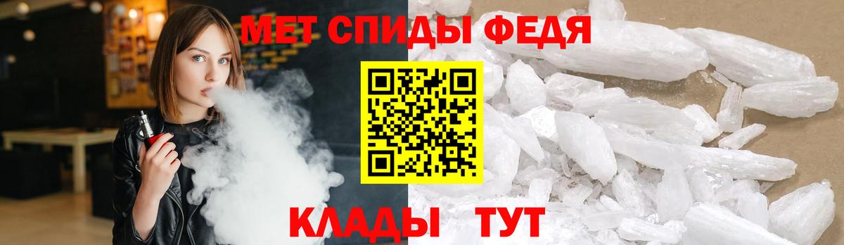 МЕТАМФЕТАМИН мет Волхов