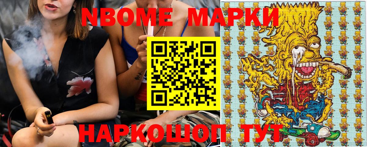 Волхов  Марки N-bome 1,5мг  Вход с VPN 