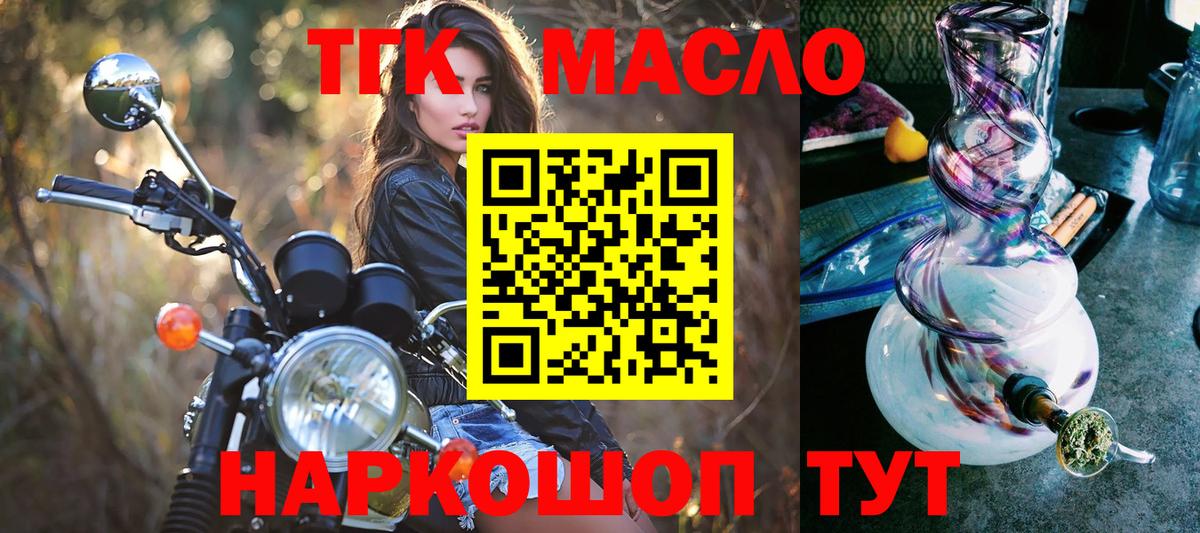 ТГК вейп с тгк Волхов